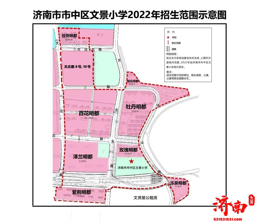 干货请收藏！2022年济南市市中区小学及学区范围示意图来了