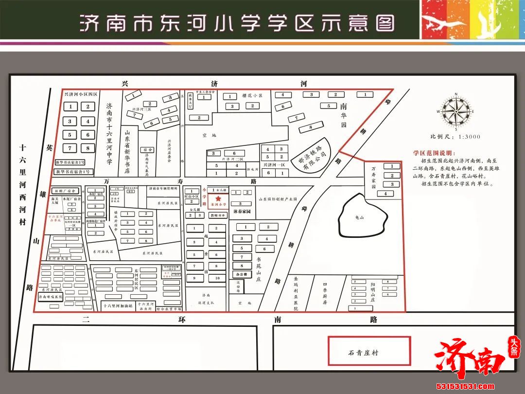 干货请收藏！2022年济南市市中区小学及学区范围示意图来了