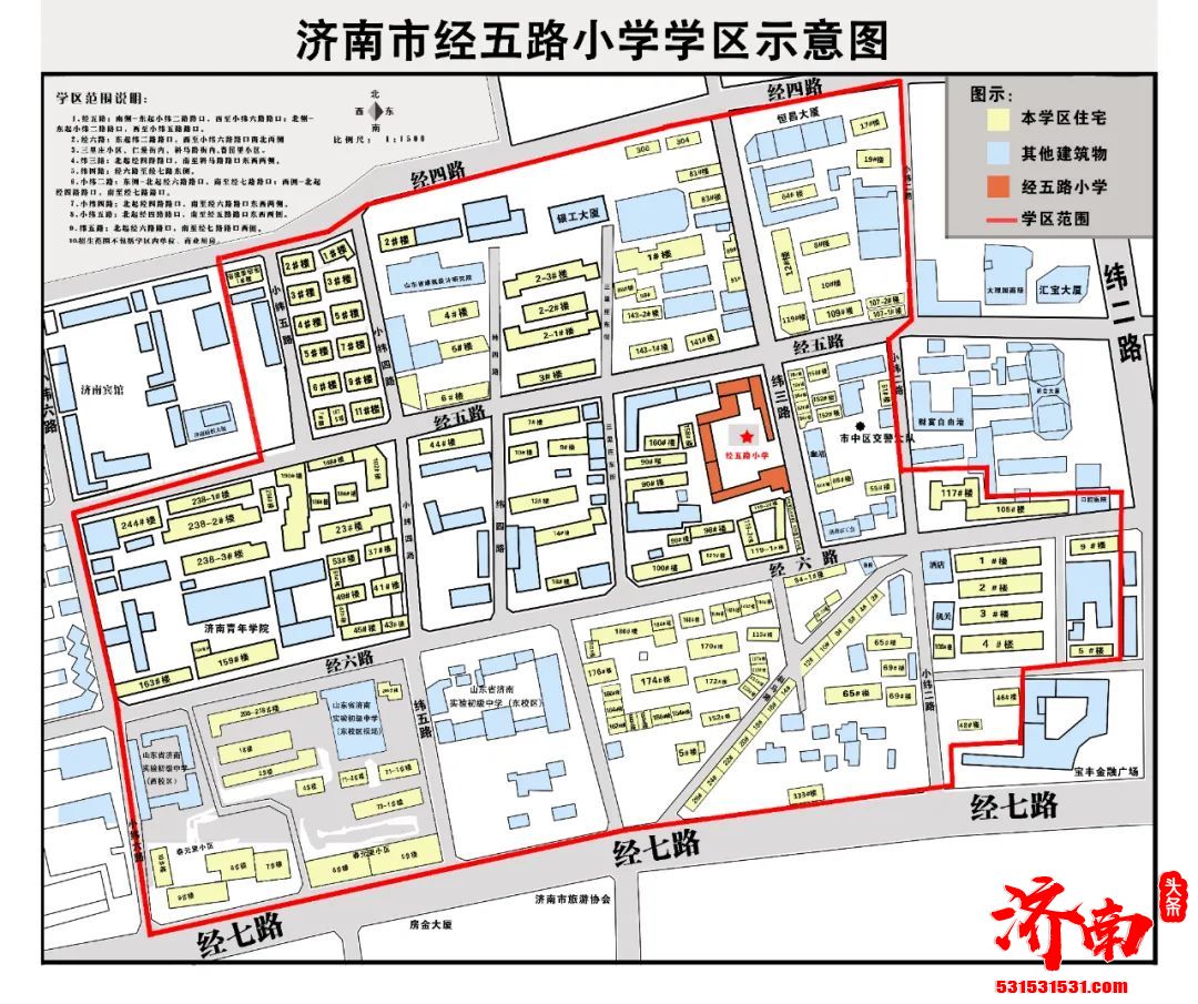 干货请收藏！2022年济南市市中区小学及学区范围示意图来了