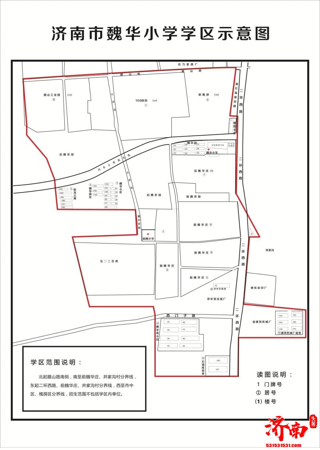 干货请收藏！2022年济南市市中区小学及学区范围示意图来了