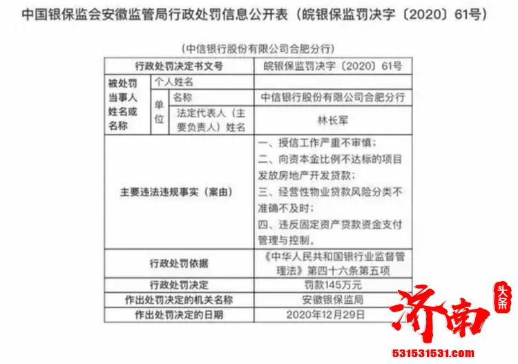 安徽小伙没到场没签名被中信银行“被贷款”100万，重要的是没收到钱