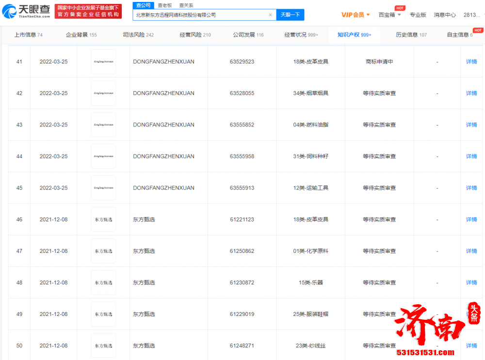 新东方月薪5万招双语主播！旗下直播公司已成立6家分公司