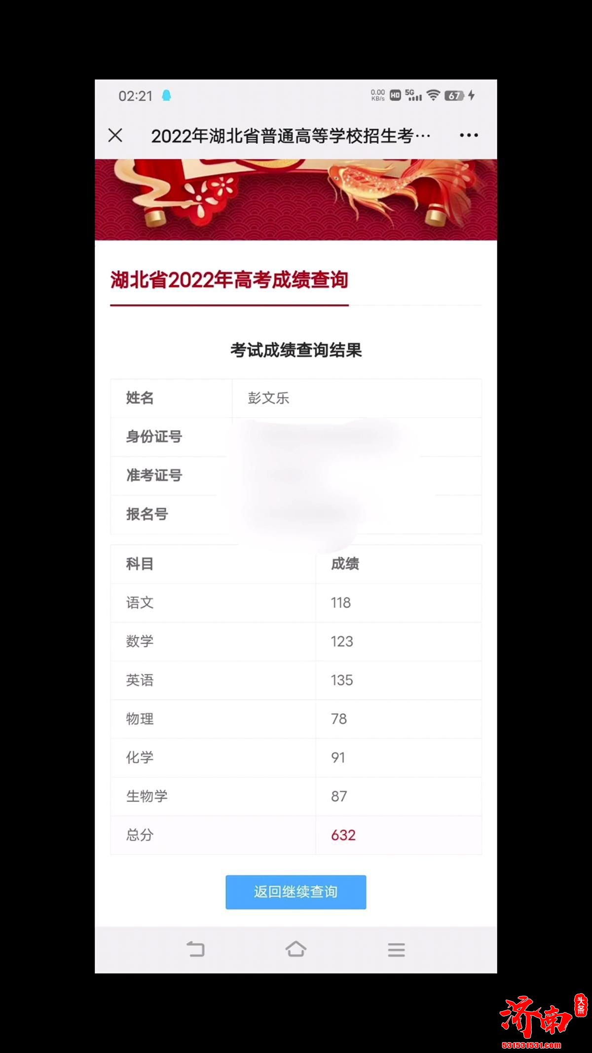 《亲爱的》原型之一彭高峰儿子彭文乐今年高考考了632分 干爸孙海洋：孙卓会向他请教经验