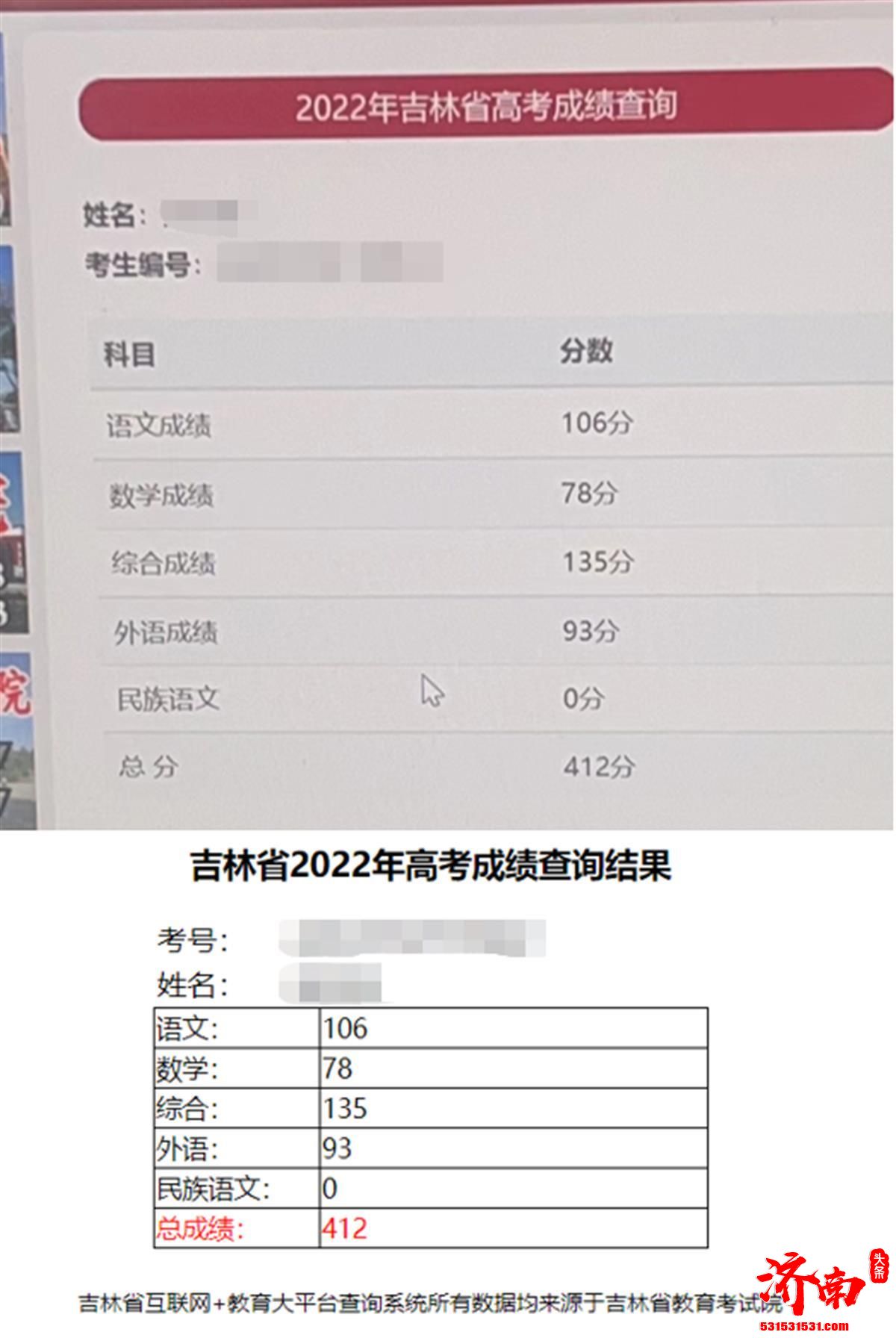 吉林一考生物理只考了17.5分怀疑自己考卷被“掉包”复核结果告知书显示评分合理，给分无误