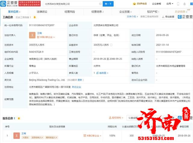 郭德纲助理王楠直播时向粉丝索要礼物并怼粉丝穷被开除