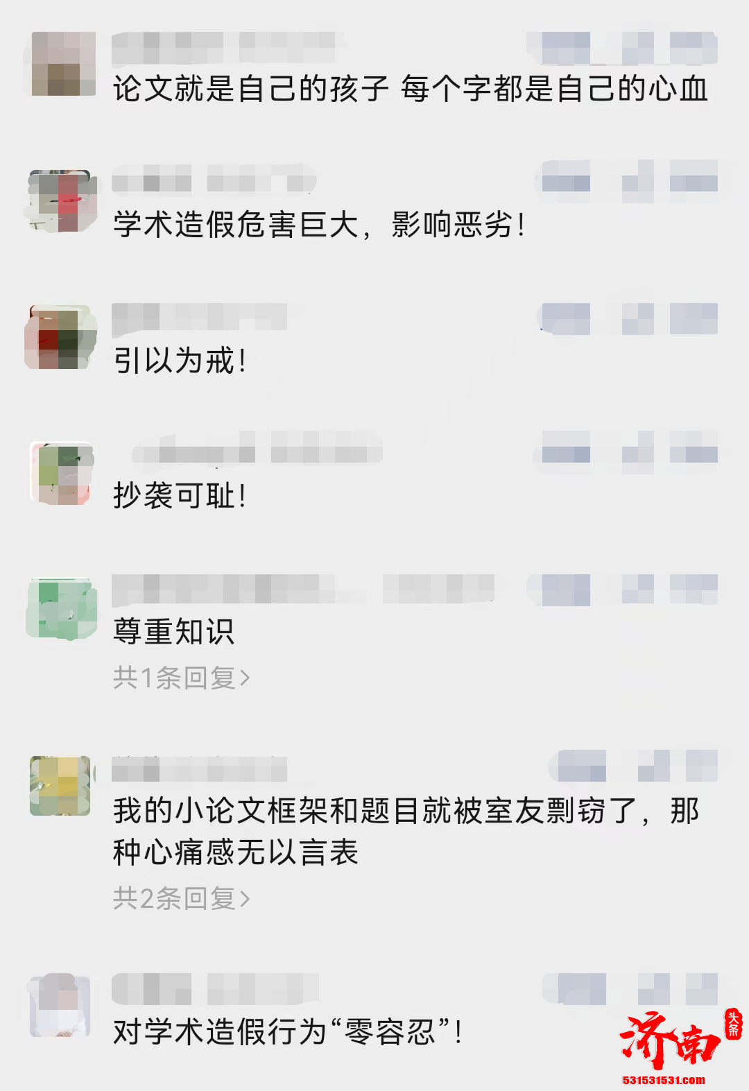 浙江大学光华法学院教师王某因涉嫌侵权引发诉讼纠纷