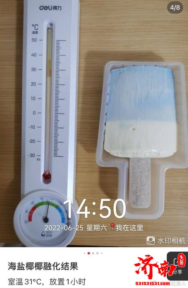 钟薛高雪糕顽固不化引热议 31℃的室温下放置近1小时后，仍然没有完全融化